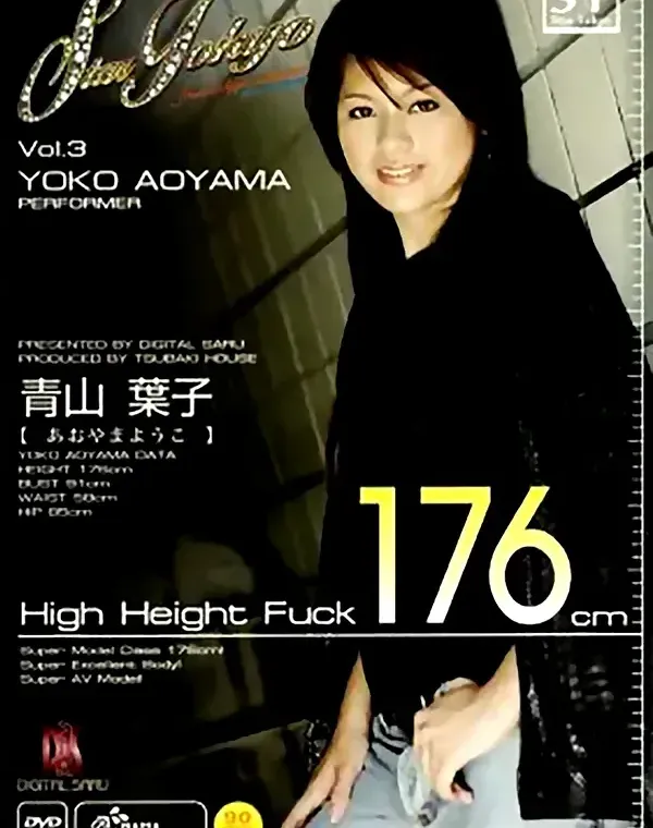 Ster Tokyo vol.3：青山葉子ダウンロード