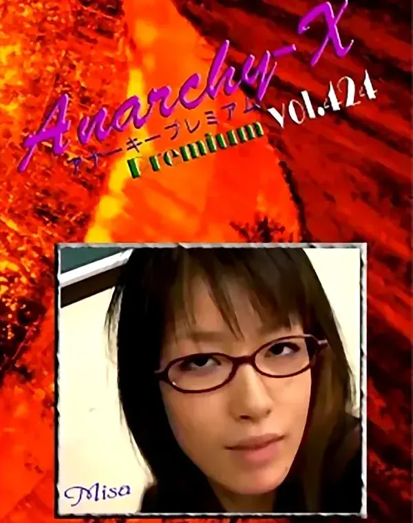 アナーキー - Anarchy-X Premium vol.424：寺田美沙ダウンロード