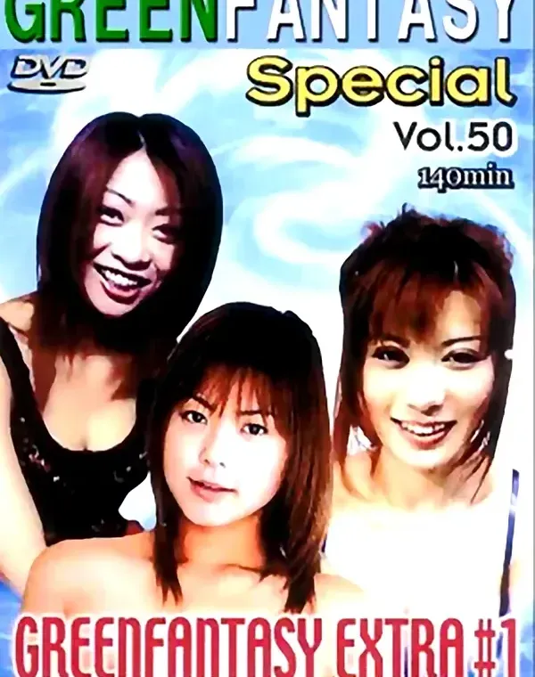 関連のある無修正動画裏DVDタイトル