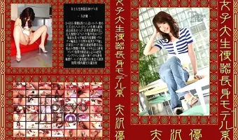【矢沢優】女子大生便器長身モデル系：矢沢優