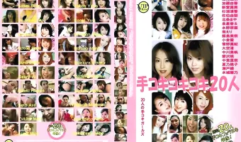 【女性複数】手コキコキコキ20人 ④