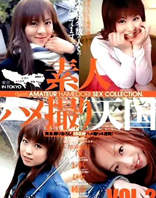 素人ハメ撮り天国 vol.2ダウンロード