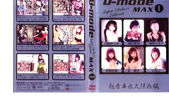 【吉岡めぐみ, 坂口華奈, 坂巻リオナ, 松嶋美織, 叶麗美, ひなこ】D-MODE MAX 1　吉岡めぐみ/坂口華奈/坂巻リオナ/松嶋美織/叶麗美/ひなこ