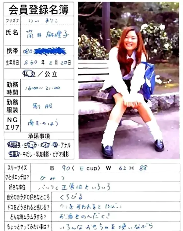 女子校生が運営する東京秘密倶楽部 vol.3ダウンロード