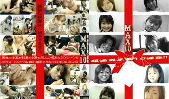 MAX10 vol.1 part1