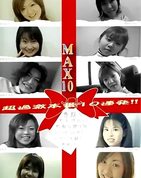 MAX10 vol.1 part1ダウンロード