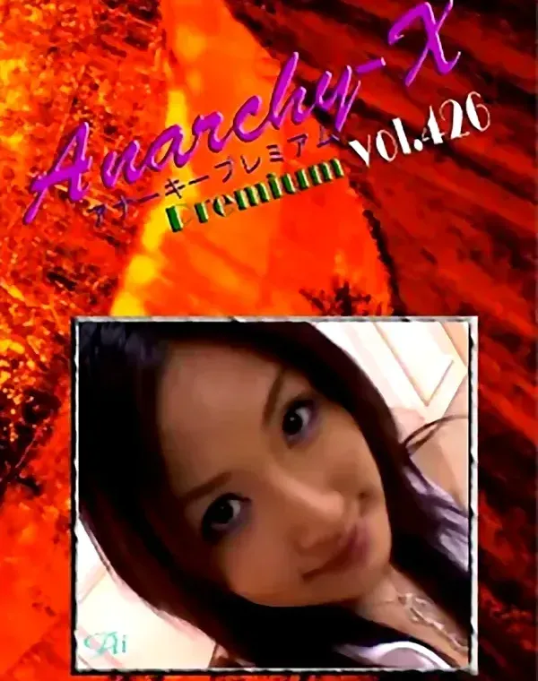 アナーキー - Anarchy-X Premium vol.426：田中愛ダウンロード