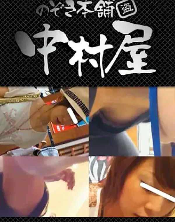 可愛いカリスマ店員限定 胸チラ&パンチラ vol.19 - 無料エロ動画付き（サンプル動画）