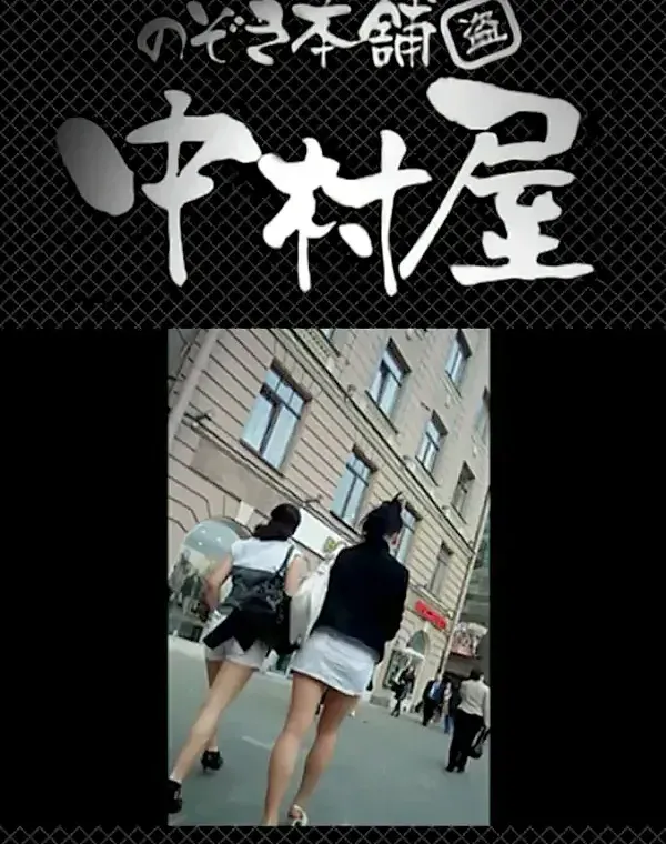 綺麗なモデルさんのスカート捲っちゃおう!! vol01ダウンロード