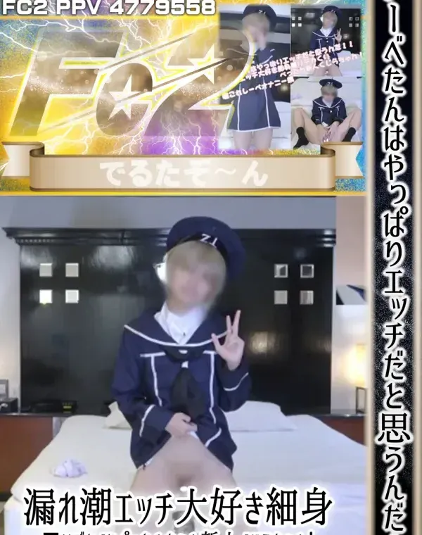 レーベたんはやっぱりエッチだと思うんだ！！漏れ潮エッチ大好き細身■リデカくりぺったんちゃん新人くじらちゃん！艦これレーベオナニー編ダウンロード
