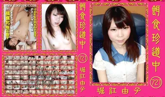 【堀江由子】餌食珍道中 721 堀江由子