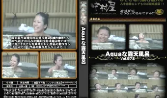 Aquaな露天風呂 Vol.572