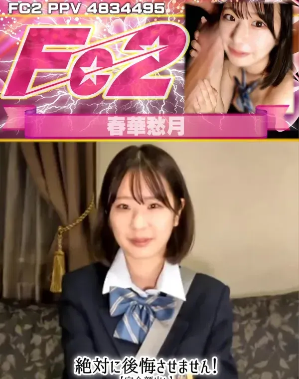 絶対に後悔させません！【完全顔出し】県立①全日制・現●J●学校一の超絶Eカップ美●女！人生初巨根大量顔射！【超絶美●女】ダウンロード