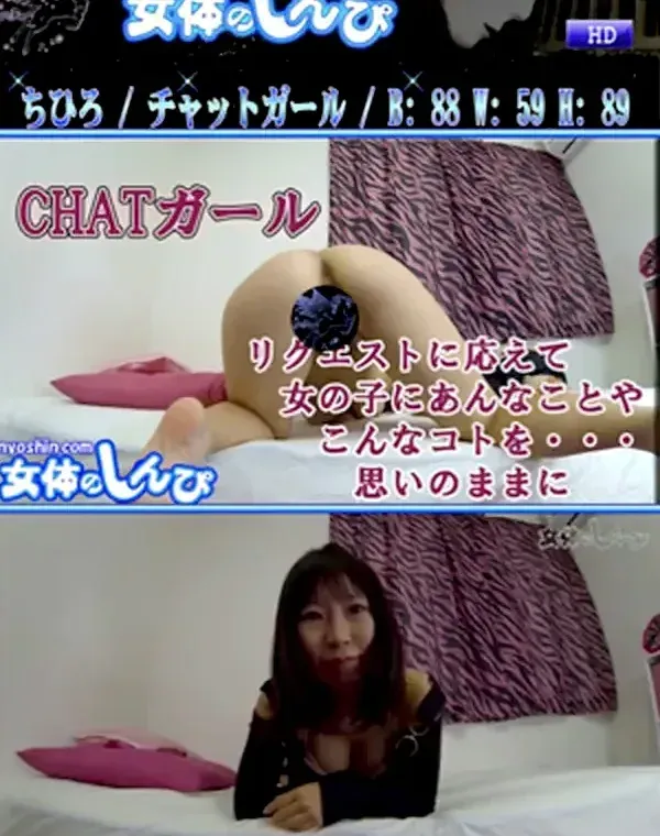 ちひろ チャットガールダウンロード