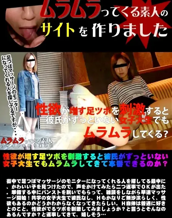性欲が増す足ツボを刺激すると彼氏がずっといない女子大生でもムラムラしてきて本番できるのか? 滝本芹奈ダウンロード