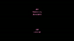 灼炎のエリス 美少女へっぽこ勇者・エリス～トンだ雌恥尻◆～ (加工あり) サンプル画像18