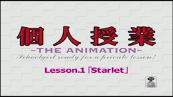 個人授業 ～THE ANIMATION～ Schoolgirl ready for a private lesson ゴールドディスク サンプル画像
