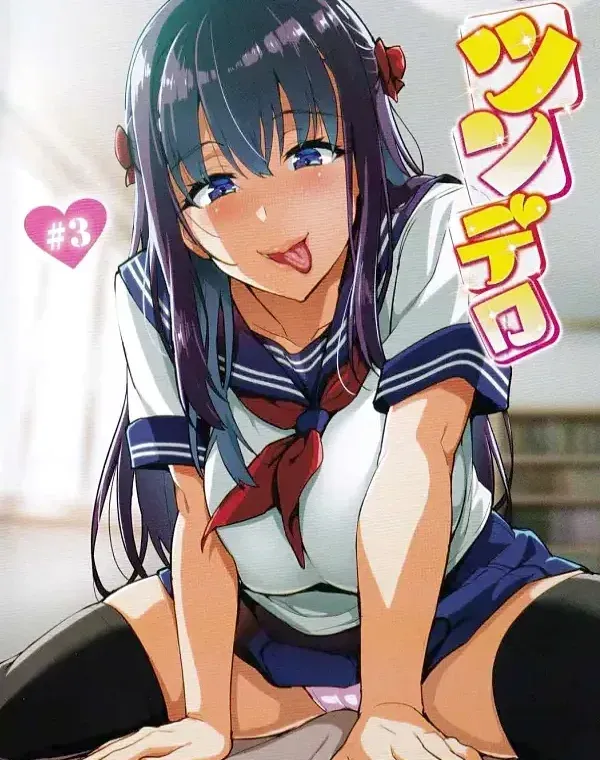 OVAツンデロシリーズ ＃3 セル版ダウンロード