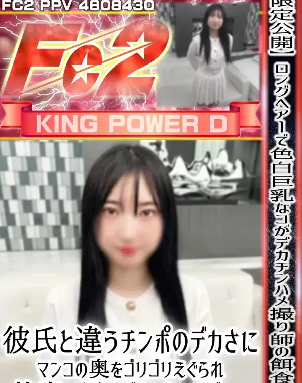 ロングヘアーで色白巨乳なコがデカチンハメ撮り師の餌食に。彼氏と違うチンポのデカさにマンコの奥をゴリゴリえぐられ快楽に思わずな. み. だ。ダウンロード