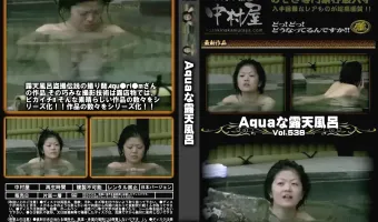 Aquaな露天風呂 Vol.538