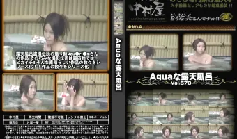Aquaな露天風呂 Vol.570
