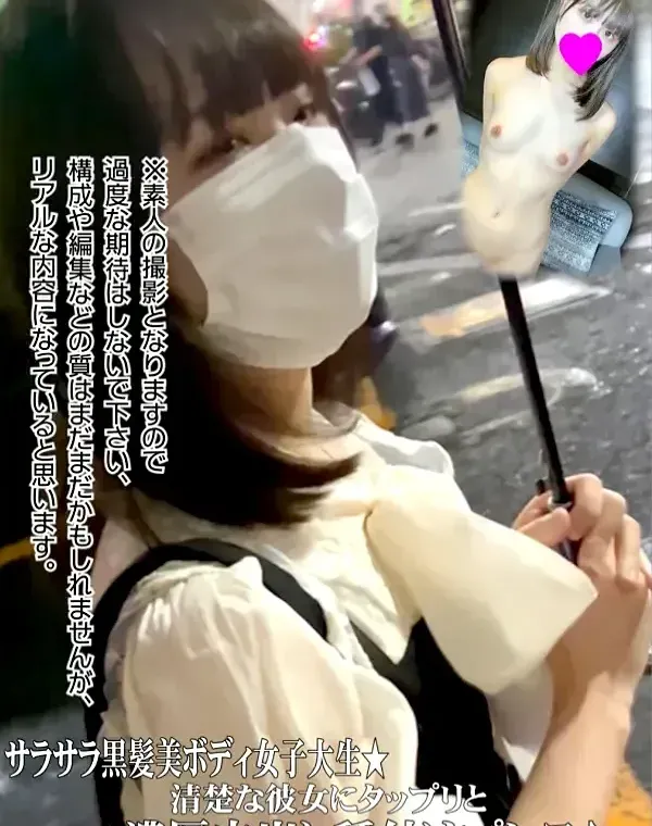 サラサラ黒髪美ボディ女子大生★清楚な彼女にタップリと濃厚中出し種付けプレス♪ダウンロード