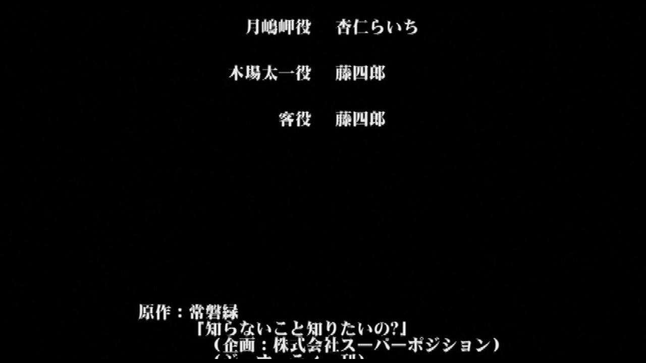 知らないこと知りたいの？ THE ANIMATION 第2巻 サンプル画像17
