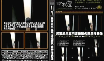 民家風呂専門盗撮師の超危険映像 Vol.006