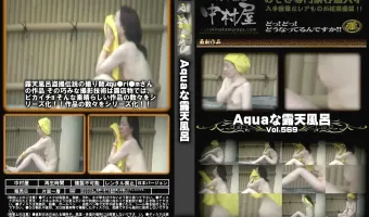 Aquaな露天風呂 Vol.569