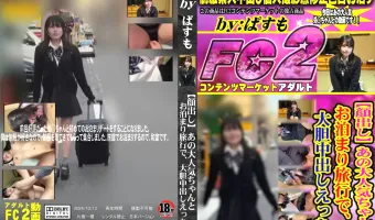 【顔出し】あの大人気ちゃんとお泊まり旅行で、大胆中出しえっち
