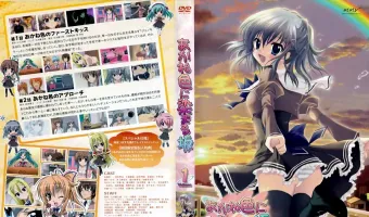 あかね色に染まる坂 第1巻 (加工あり)