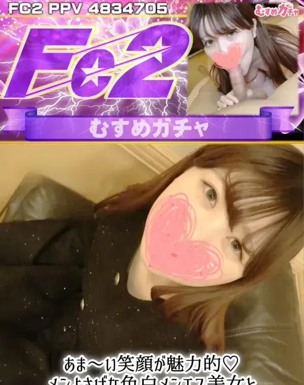 【中出し】あま～い笑顔が魅*的♡メンよさげな色白メンエス美女とお風呂でイチャイチャsex開始です♡ダウンロード