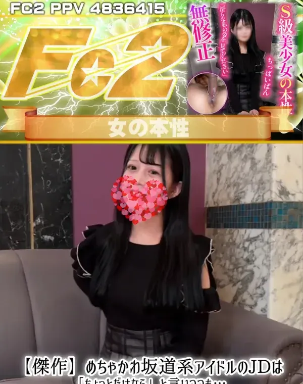 【傑作】S級美●女の羞恥な中出し映像です…【本性】私の淫らな姿をたくさん観てください…ダウンロード