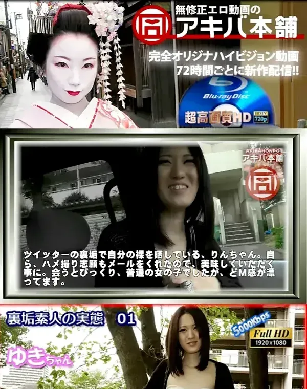 裏垢素人の実態 01 ゆきダウンロード