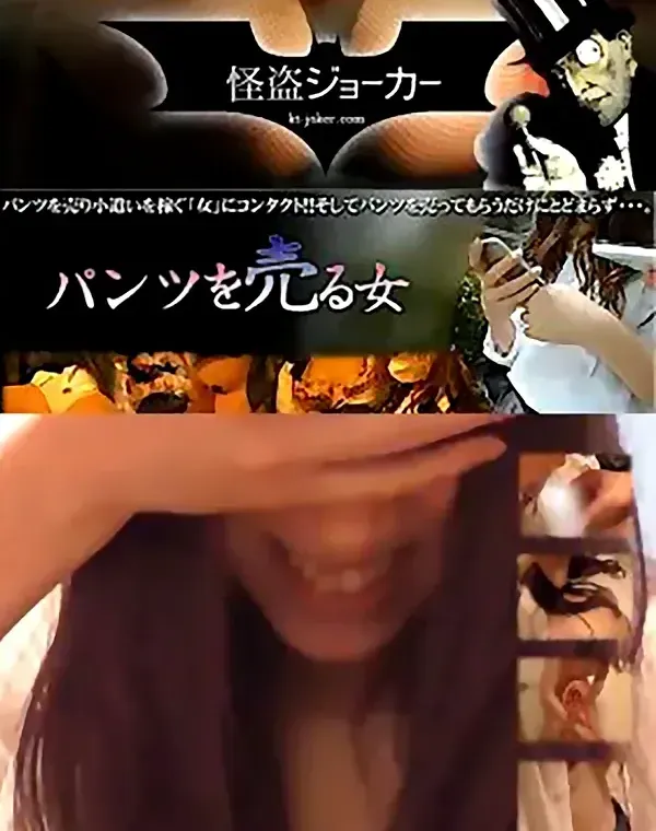 【パンツを売る女】 Vol.20 息子がげんきでして。2回戦目突入!!ダウンロード