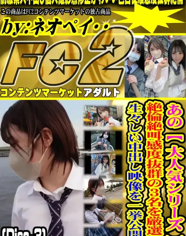 あの【 大人気シリーズ 】絶倫絶叫感度抜群の3名を厳選!生々しい中出し映像を一挙公開!Disc-3ダウンロード