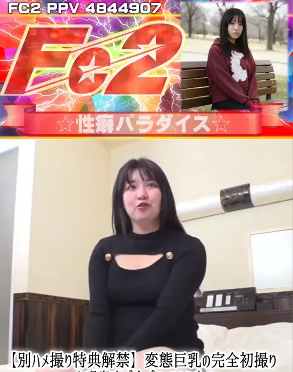 変態巨乳の完全初撮り★喉奥ジュポジュポフェラからバック激ピストンで痙攣イキ狂い生中出し♡ダウンロード