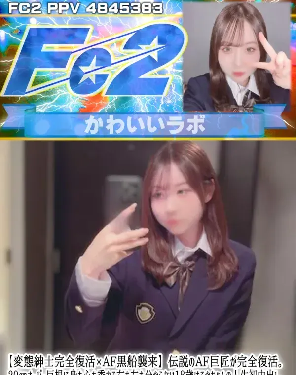 【変態紳士完全復活×AF黒船襲来】伝説のAF巨匠が完全復活。20㎝オーバー巨根に身も心も委ねる右も左も分からない18歳はるかちゃんの人生初中出し、そして伝説のアナルＳＥＸをとくとご覧ください。ダウンロード