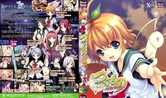 【DVD-PG】 つくもの ～やどりぎロマンス～ Disk.2 (加工あり)