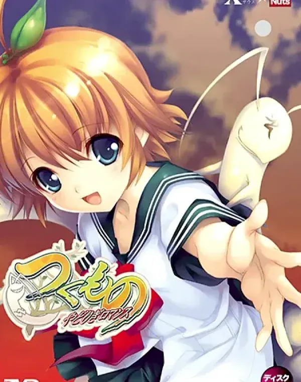 【DVD-PG】 つくもの ～やどりぎロマンス～ Disk.2 (加工あり)ダウンロード