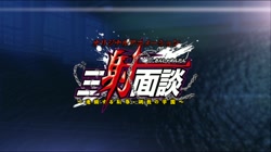 三射面談～連鎖する恥辱・調教の学園～ 貞淑親子丼・真璃香＆美冬～啜り合う強気な縞パン◆ (加工あり) サンプル画像