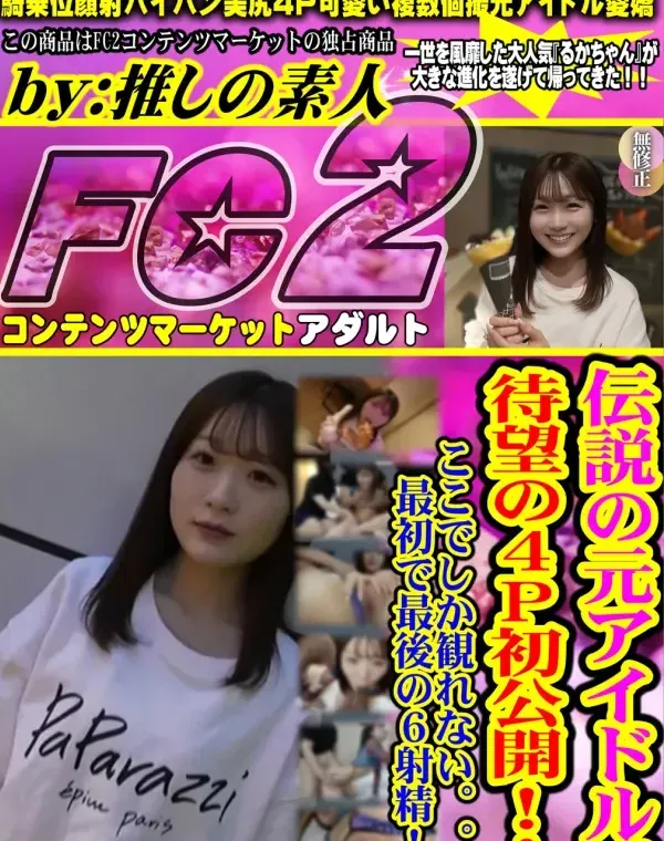 関連のある無修正動画裏DVDタイトル