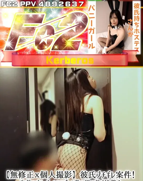 【個人撮影】彼氏ブチギレ案件！自前のバニーガールコスプレを他の男の前で披露♪バニーガールのままお風呂で突いてたら奇声をあげてイキまくるホステスさんｗダウンロード