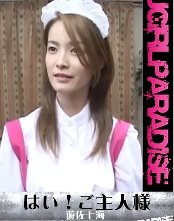 J-Girlparadise はい!ご主人様 遊佐七海ダウンロード