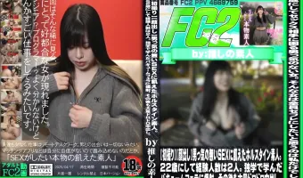 【初撮り】【顔出し】男っ気の無いSEXに飢えたホルスタイン素人。 22歳にして経験人数は2人。独学で学んだバキュームフェラに爆射、その後も大量ドロドロ中出し。