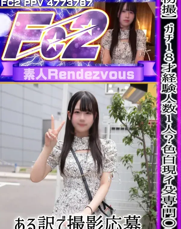 【初撮】ガチ18才経験人数1人?色白現彳殳専門〇生ある訳で撮影応募、巨根で激しく突かれパイパンマンコに精液を注ぎ込むダウンロード