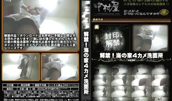 解禁 海の家4カメ洗面所 Vol.04