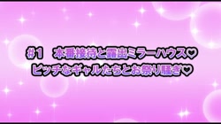 OVAJ○フーゾク学園祭 ＃1 (加工あり) サンプル画像0