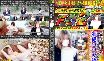 『完全顔出し』美容部員のＨカップちゃんと壮絶90分物語！！巨乳だから知人の紹介で胸のパーツモデルとして呼び込んだら出会って喋ってる時からヤリたかったんです！との事です Disc-2