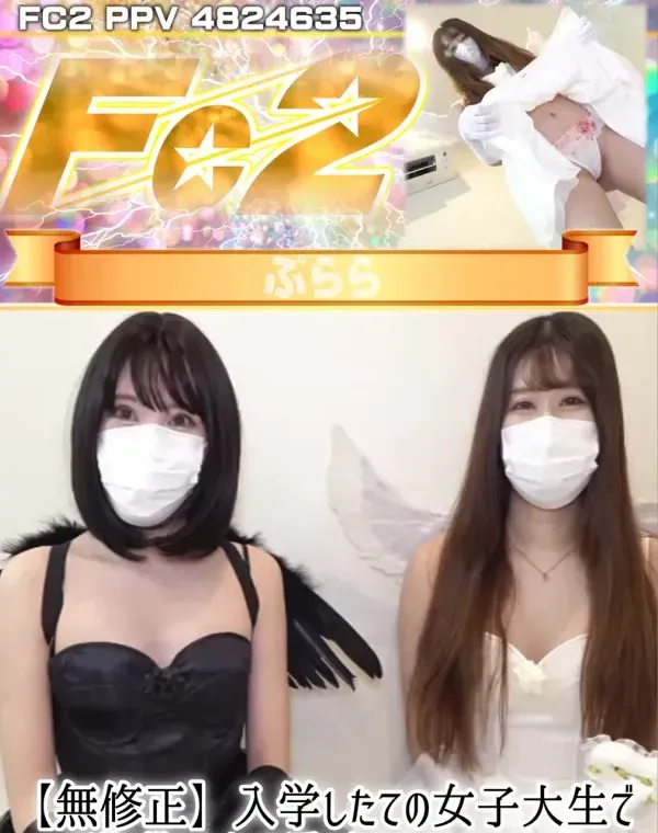 入学したての女子大生で天使の様な二人の可愛い女の子とハーレムセックス！大きな肉棒で天使が遊ぶ仕草は最高ダウンロード